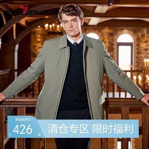 【一衣两穿】柒牌男羽绒服冬季新款商务休闲三防保暖防风翻领外套	125E70360 商品图0