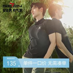 【调温科技】柒牌短袖Polo衫男夏季薄款时尚青年休闲百搭翻领T恤128T71260