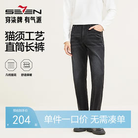 【提花牛仔】柒牌牛仔裤男士秋季新品时尚休闲百搭中腰弹力长裤子129H71400