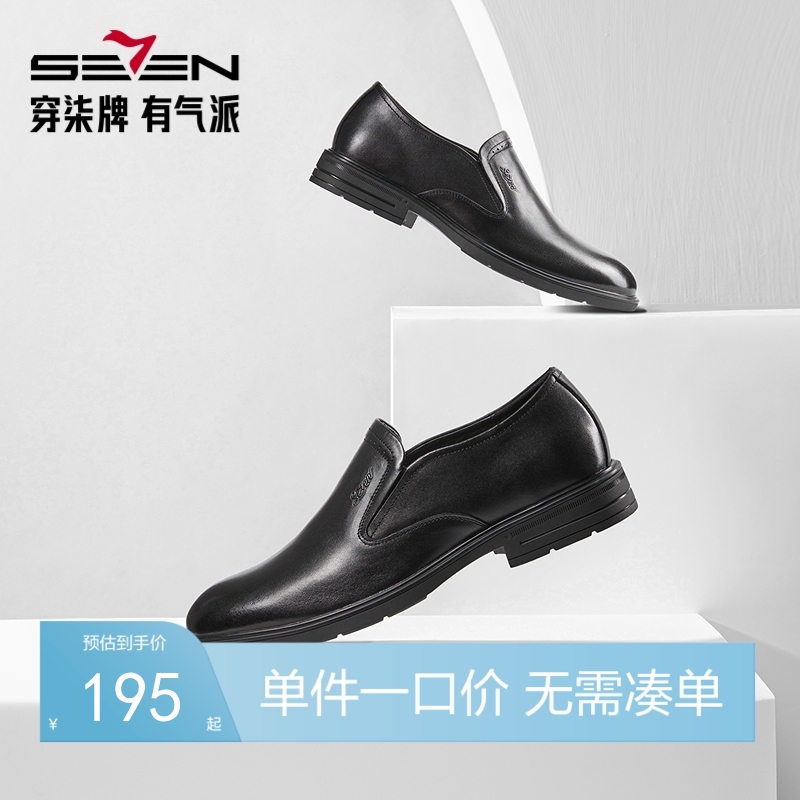 柒牌男士低帮休闲皮鞋2025春季新品商务正装西装一脚蹬结婚新郎鞋	128X70070