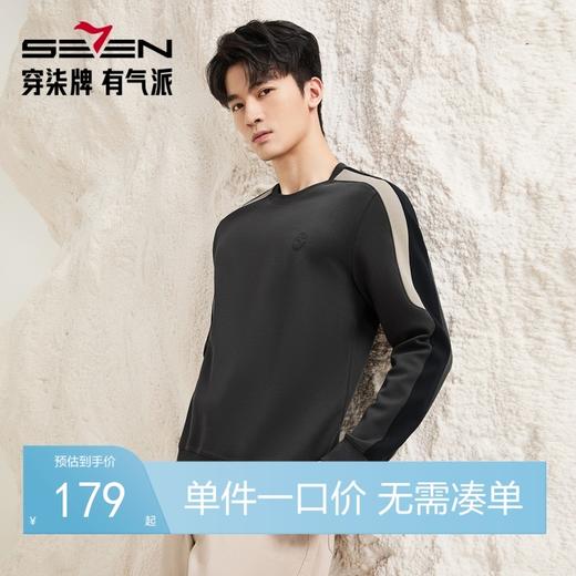 【拼接卫衣】柒牌男装2025秋季斜纹双面肌理百搭长袖套头圆领卫衣129W70660 商品图0