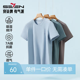 柒牌男士短袖T恤男2025夏季新款排汗速干跑步运动可外穿圆领上衣128F70230