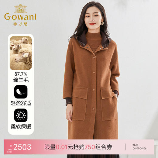 乔万尼冬新款绵羊毛大衣直筒羊毛呢减龄连帽轻设计EI4A577 商品图0