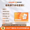 爱康国宾 福寿康宁体检套餐C 商品缩略图0