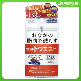 MDC糖脂盐小腰精五合一