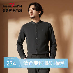 【中华立领】柒牌男士长袖衬衫2024秋冬新款时尚休闲双面磨毛衬衣127A70080