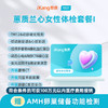 爱康卓悦 蕙质兰心女性体检I 商品缩略图0