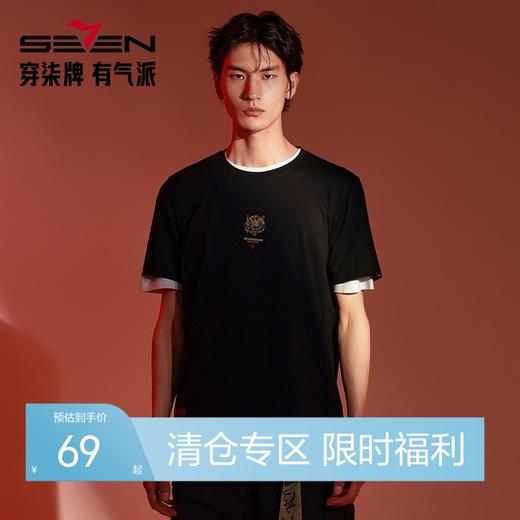 【特价】【非遗剪纸】柒牌短袖T恤男时尚休闲纯棉老虎印花夏季圆领体恤薄124T72950 商品图0