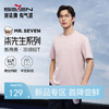 【柒先生系列】柒牌男装2026夏季宽松圆领凉感透气新疆棉短袖T恤 130T71480 商品缩略图0