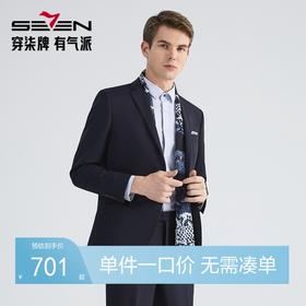 【含羊毛】柒牌西装套装男秋季新款商务绅士人字纹西服两件套	123C70430