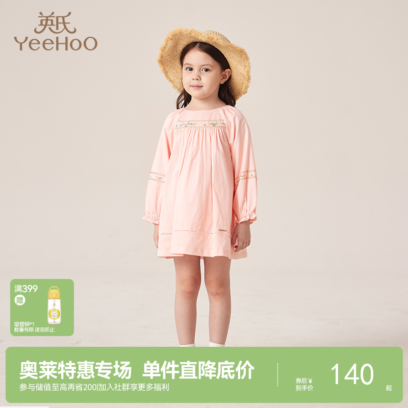 【商场同款】英氏儿童连衣裙春秋女宝宝可爱女童公主裙