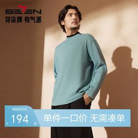【中华立领】柒牌圆领肌理T恤男士2024秋季新品时尚休闲长袖体恤127T70620