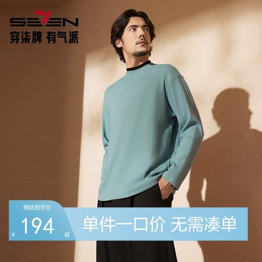 【中华立领】柒牌圆领肌理T恤男士2024秋季新品时尚休闲长袖体恤127T70620 商品图0
