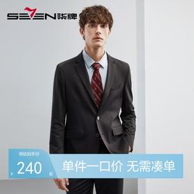 【凉感】柒牌休闲西服男春夏新款时尚百搭平驳领修身西装外套	124C70220