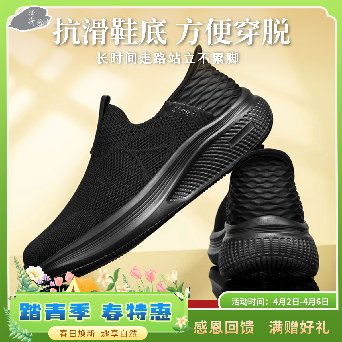 【静思书轩】高弹透气轻便休闲运动鞋一脚蹬男女同款