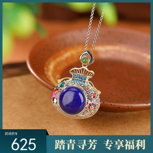 【莲花锦鲤】S925银镀金和田玉青金石珐琅福袋吊坠【CW-DZ06164】 商品图0