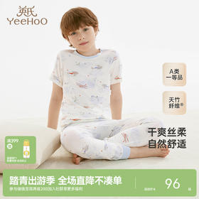 【商场同款】英氏儿童家居服上衣夏季短袖透气竹纤维睡衣男童女童