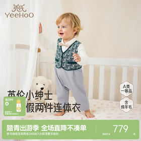 【高定系列】英氏新生婴儿衣服秋季新款男宝宝满月外出服连体衣