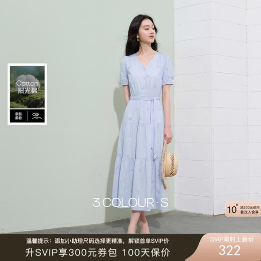 【100棉】三彩2026夏季新款法式绣花连衣裙短袖度假A字裙长裙S 商品图0