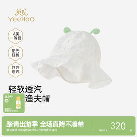 【高定系列】英氏儿童帽子男童女童渔夫帽可爱百搭帽子春夏新款