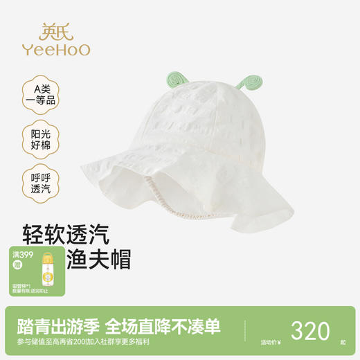 【高定系列】英氏儿童帽子男童女童渔夫帽可爱百搭帽子春夏新款 商品图0