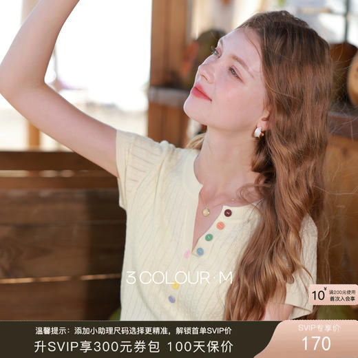 三彩2026春季新款彩色纽扣绞花毛衣套头毛衫修身短袖V领上衣M 商品图0