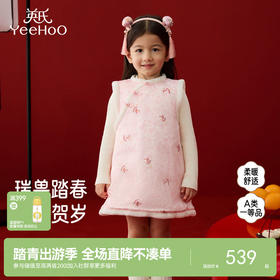 【商场同款】英氏儿童背心裙女童女宝新年喜庆小裙子秋冬保暖新款