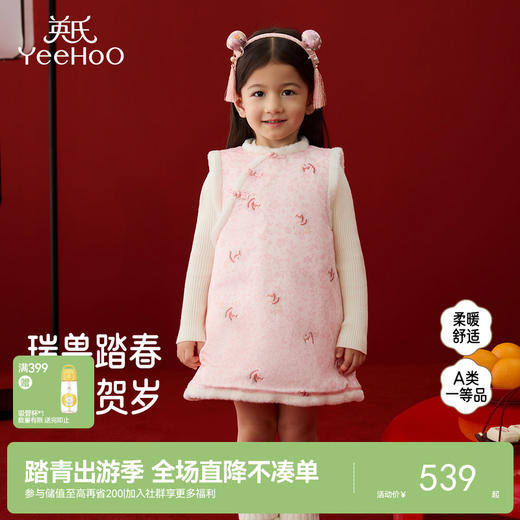 【商场同款】英氏儿童背心裙女童女宝新年喜庆小裙子秋冬保暖新款 商品图0