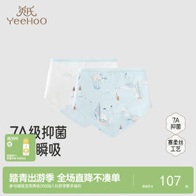 【商场同款】英氏婴儿口水巾新款小宝宝吃饭围脖饭兜7A抑菌2条装