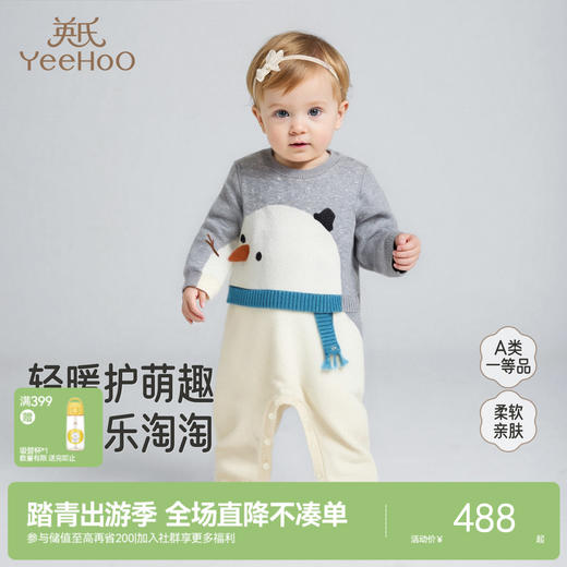 【商场同款】英氏婴儿爬服长款蛤衣连身衣长袖保暖冬季男宝新款 商品图0