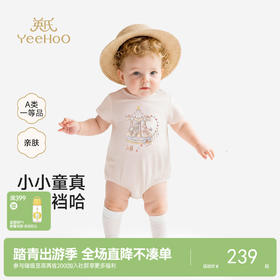 【商场同款】英氏婴儿连体衣夏新款女宝短袖哈衣纯棉宝宝爬服外出
