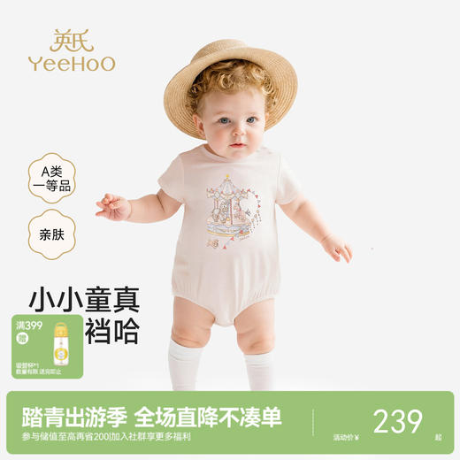 【商场同款】英氏婴儿连体衣夏新款女宝短袖哈衣纯棉宝宝爬服外出 商品图0