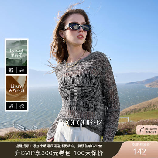 三彩2026春季新款慵懒针织衫宽松老钱风莱赛尔镂空套头衫圆领M 商品图0