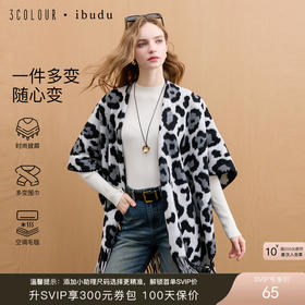 三彩2025新款经典时髦外搭披肩保暖流苏复古豹纹出片百搭