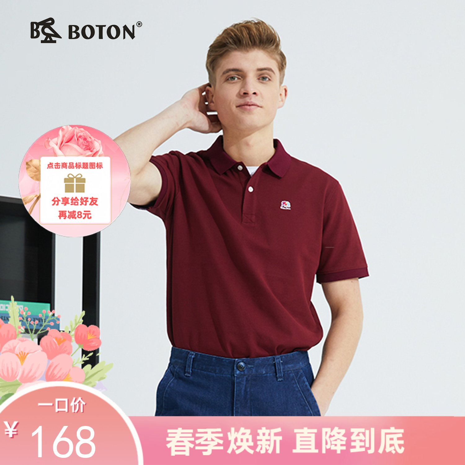 波顿短袖高端潮牌保罗polo衫男士夏季商务休闲大码纯色棉t恤MT216221