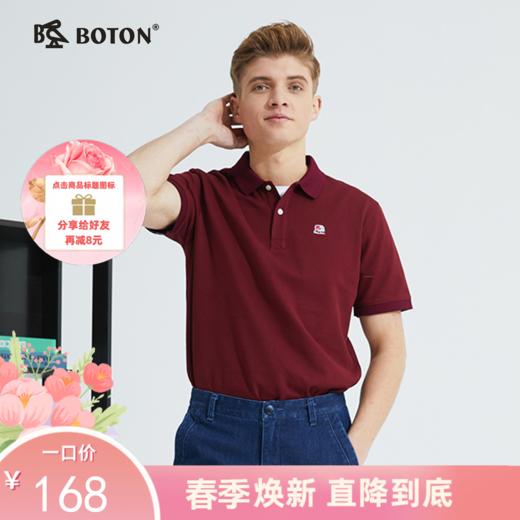 波顿短袖高端潮牌保罗polo衫男士夏季商务休闲大码纯色棉t恤MT216221 商品图0