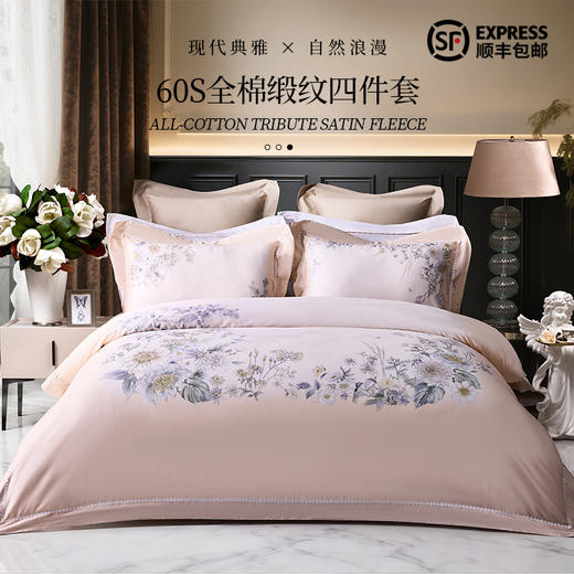 多喜爱 60S全棉缎纹四件套-梦中花园/夜薇花坞【60S长绒棉】【芬纳诺抗菌】精美礼盒 宽边&花边工艺 商品图0