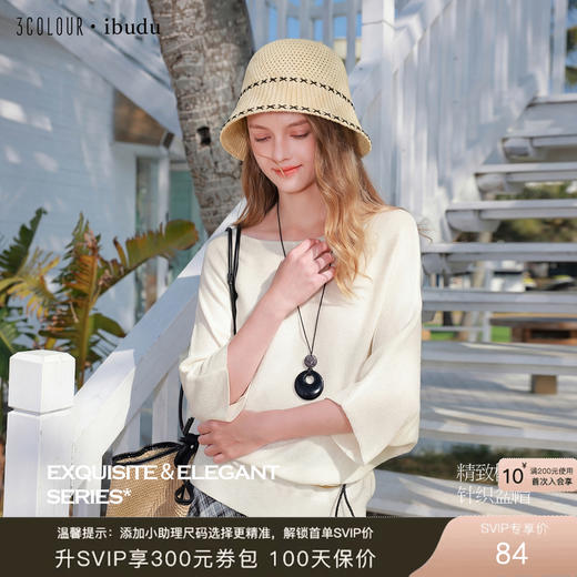 三彩2026新款米白针织水桶盆帽遮阳编织显脸小撞色时尚休闲度假女 商品图0