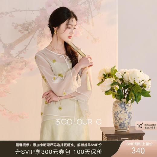 三彩【花间轻语】2026夏季新款欧根纱绣花外套盘扣开衫宽松上衣C 商品图0