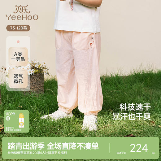 【商场同款】英氏儿童裤子夏季女童速干透气束脚裤新款长裤 商品图0