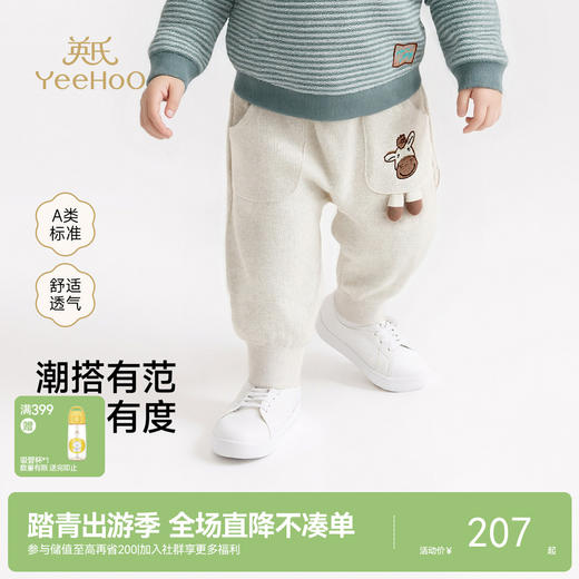 【商场同款】英氏儿童裤子男童屁屁裤春夏新款男宝宝小童pp裤外穿 商品图0