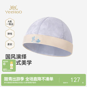 【商场同款】英氏儿童帽子男童圆帽春秋中式圆帽新款防风帅气帽子