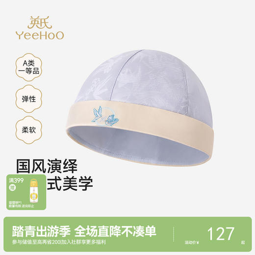 【商场同款】英氏儿童帽子男童圆帽春秋中式圆帽新款防风帅气帽子 商品图0