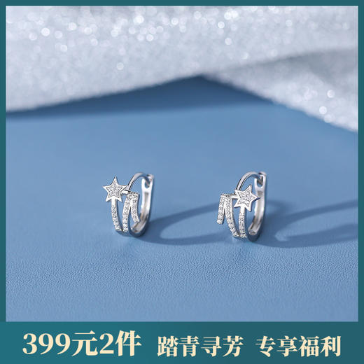 【寒星】S925银满钻星星耳饰【YXS-E2763】 商品图0
