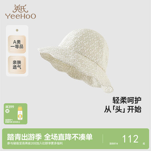 【商场同款】英氏女童帽子夏季透气遮阳户外渔夫帽新款防晒帽 商品图0