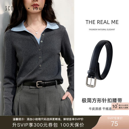 三彩2026新款极简风银色方形针扣皮质腰带二层牛皮百搭通勤干练女 商品图0