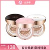 【秒杀福利】爱敬气垫BB霜新款age20s【内芯14g*2个】【郑州发】C 商品缩略图0
