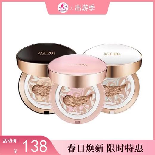【秒杀福利】爱敬气垫BB霜新款age20s【内芯14g*2个】【郑州发】C 商品图0