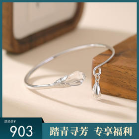 【玉兰沁心】S990足银玉兰花开口天然白水晶手镯【CW-SZ02047】