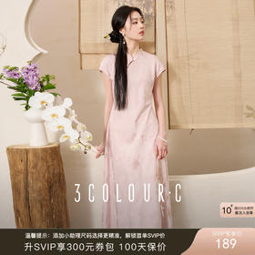 [宋轶同款]三彩【落樱浮影】2025春季新款新中式旗袍连衣裙提花A字裙长裙C